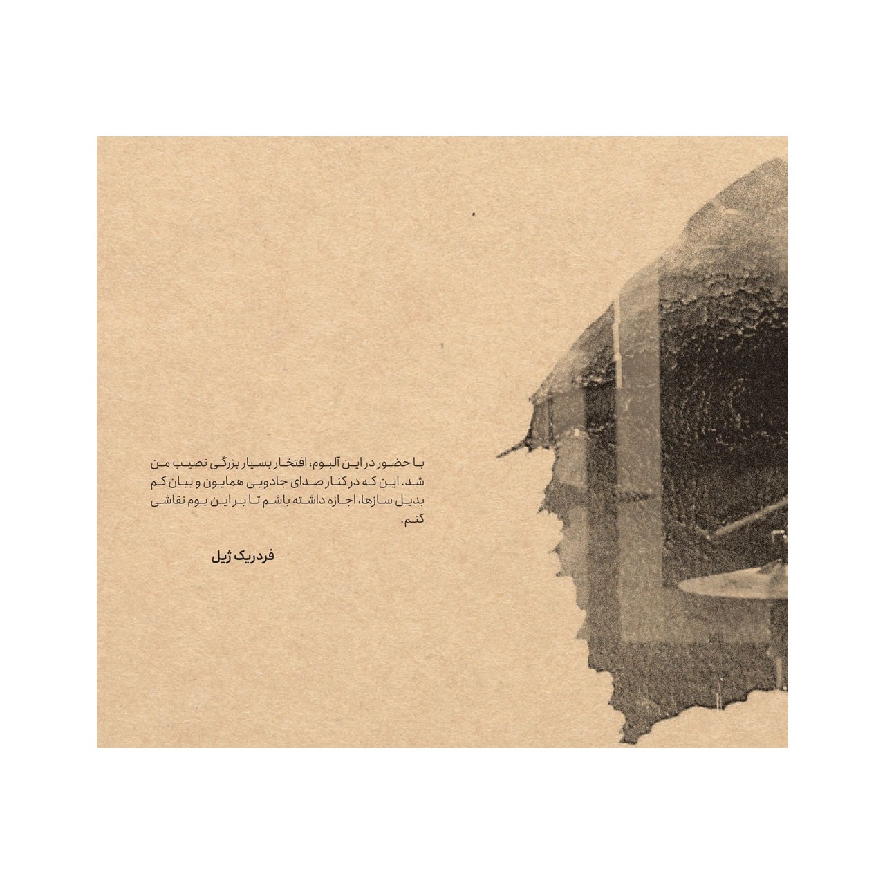 آلبوم گاه فراموشی همایون شجریان آلبوم گاه فراموشی همایون شجریان