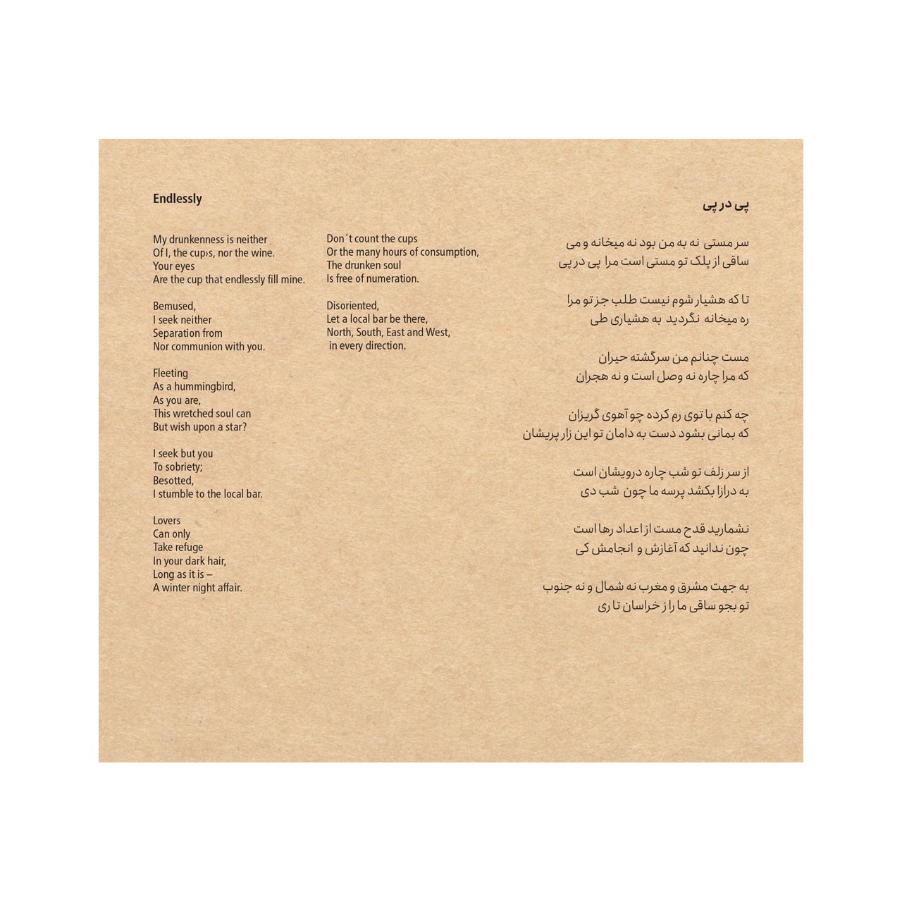 آلبوم گاه فراموشی همایون شجریان آلبوم گاه فراموشی همایون شجریان