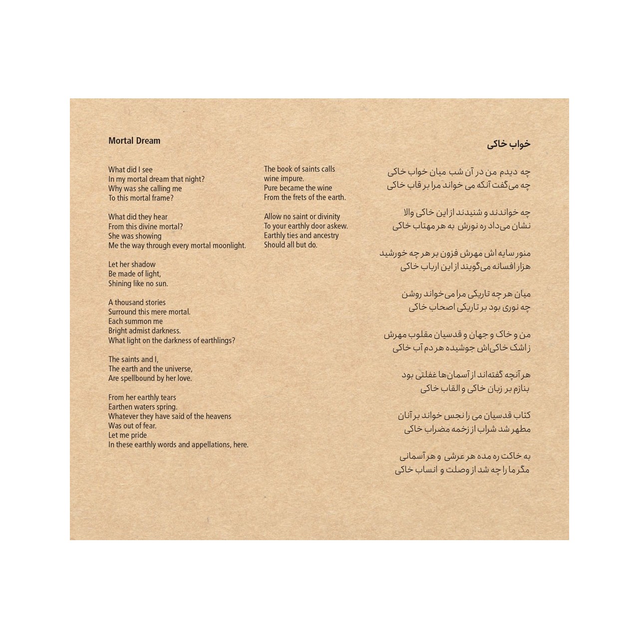 آلبوم گاه فراموشی همایون شجریان آلبوم گاه فراموشی همایون شجریان