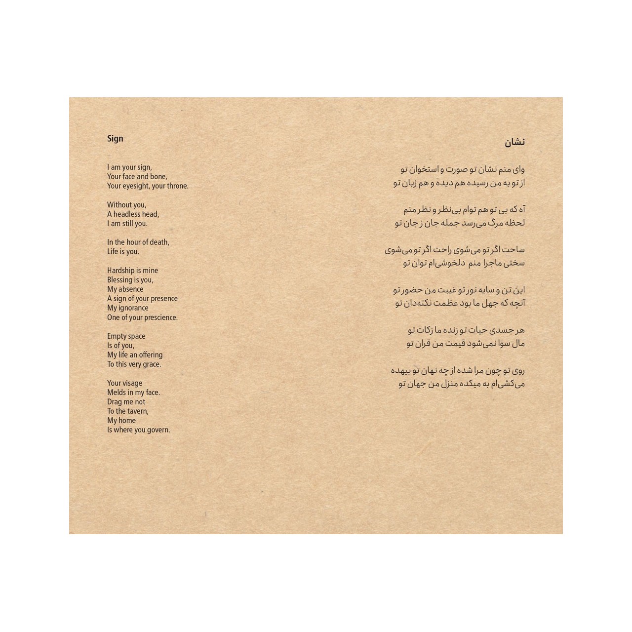 آلبوم گاه فراموشی همایون شجریان آلبوم گاه فراموشی همایون شجریان