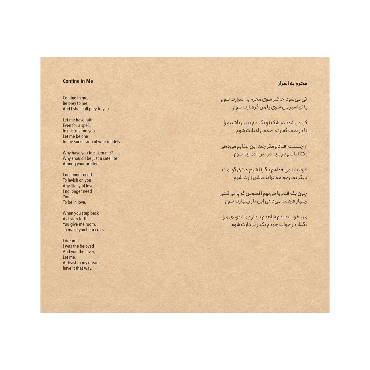 آلبوم گاه فراموشی همایون شجریان آلبوم گاه فراموشی همایون شجریان