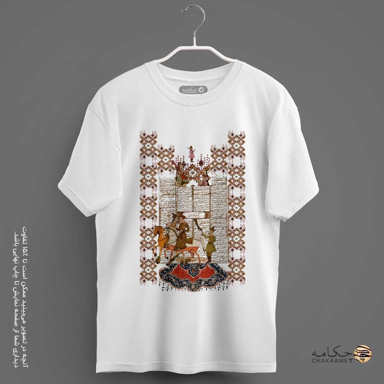 تیشرت دوخت بزرگ (اُورسایز) طرح شاهنامه تیشرت دوخت بزرگ (اُورسایز) طرح شاهنامه