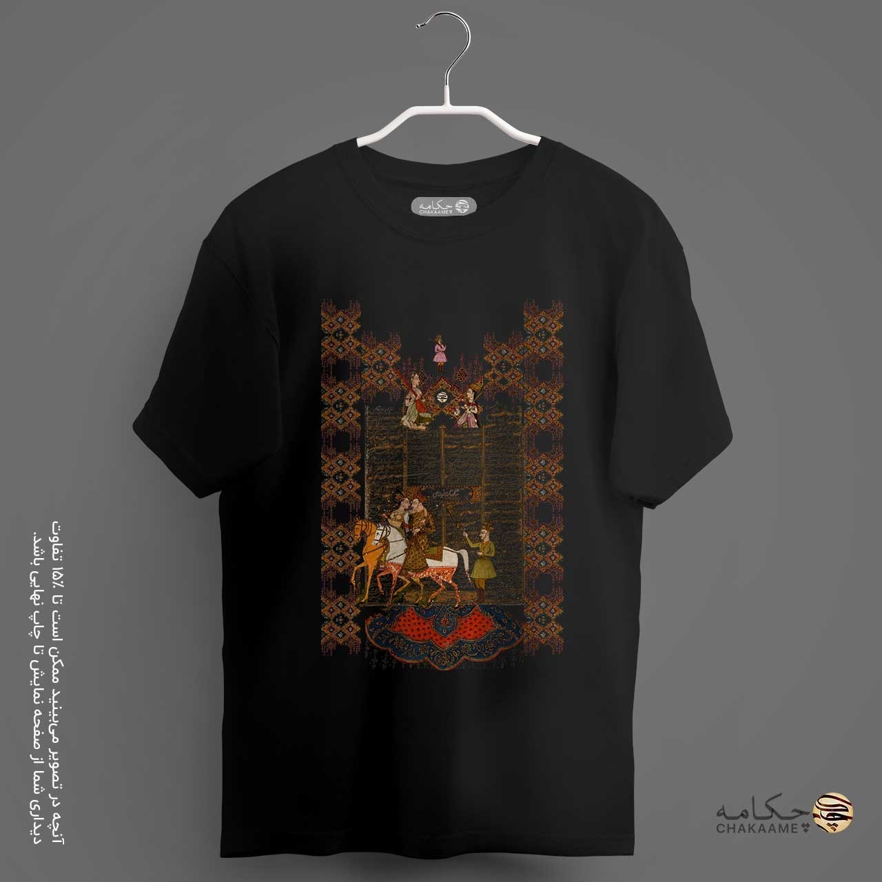 تیشرت دوخت بزرگ (اُورسایز) طرح شاهنامه تیشرت دوخت بزرگ (اُورسایز) طرح شاهنامه