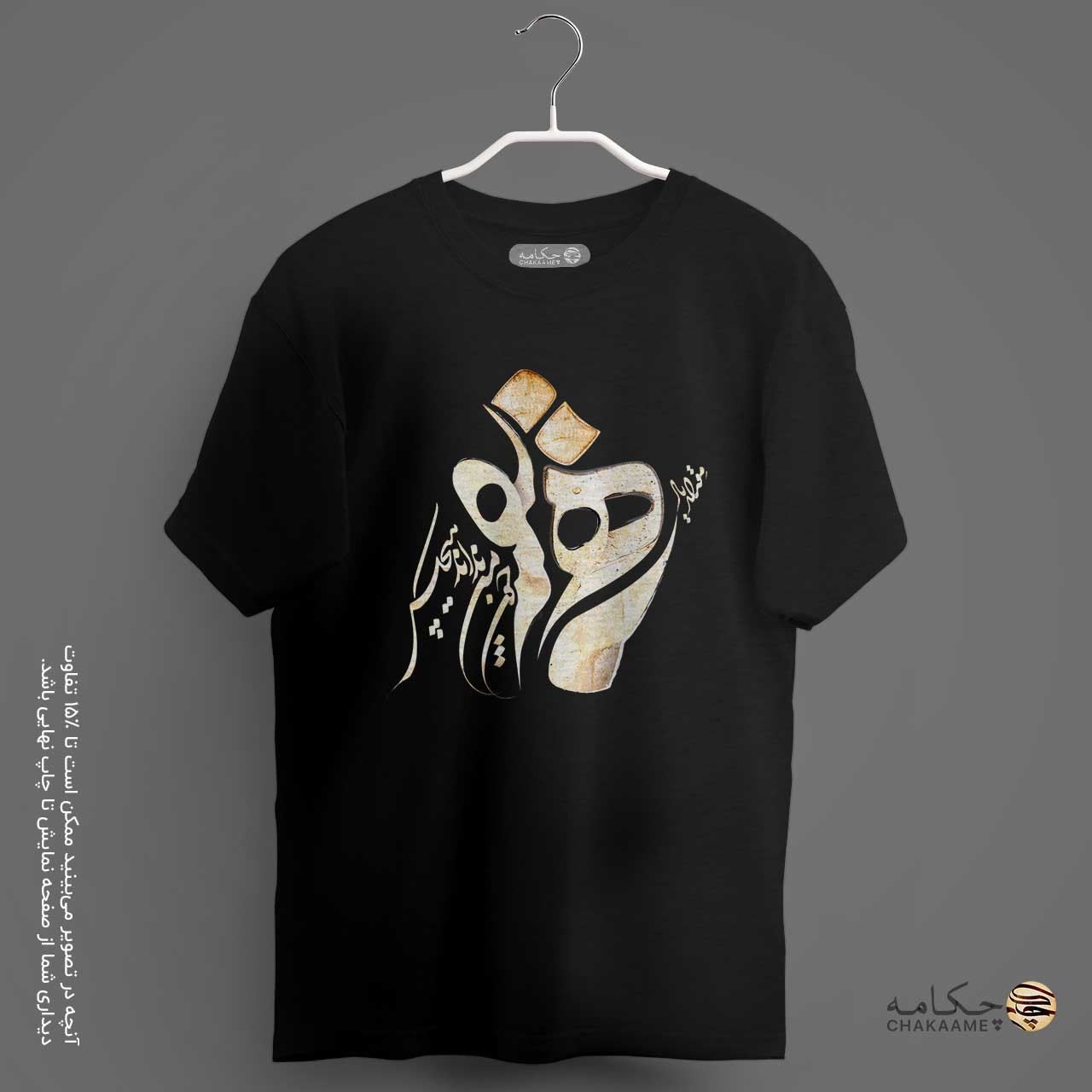 تیشرت دوخت بزرگ (اُورسایز) طرح همنفس تیشرت دوخت بزرگ (اُورسایز) طرح همنفس
