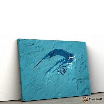 تابلو بوم - طرح چه دانستم 2