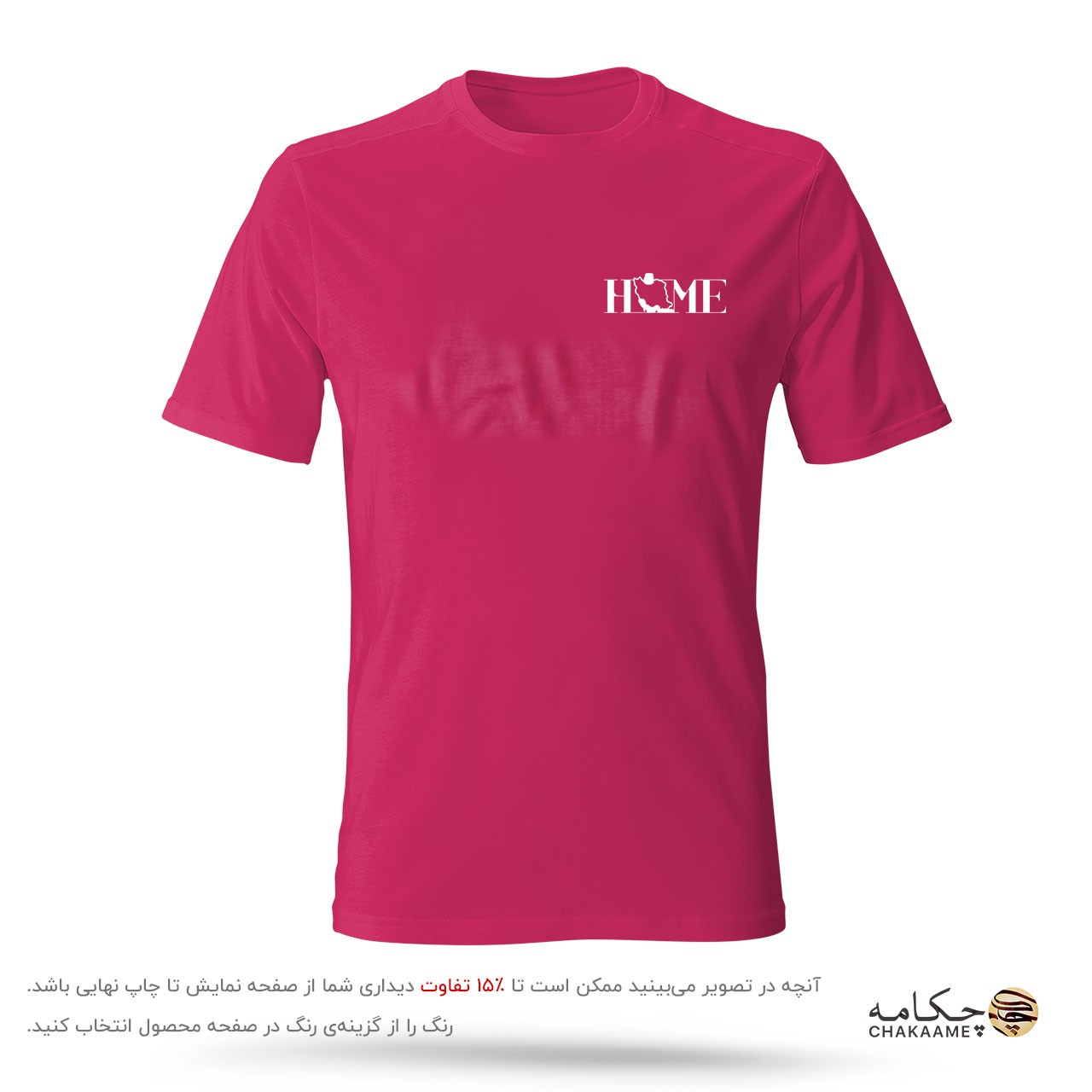 تیشرت طرح HOME ایران تیشرت طرح HOME ایران