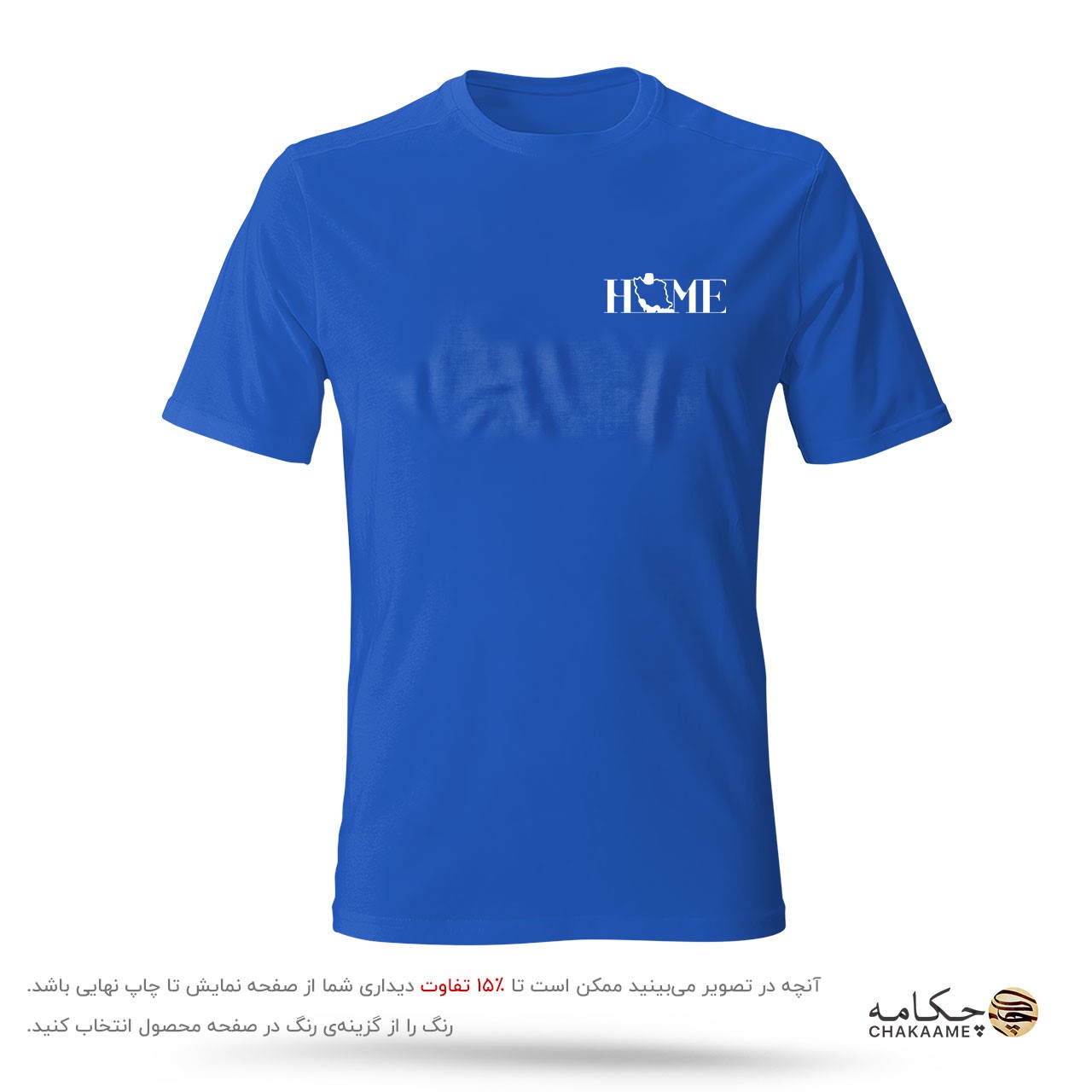 تیشرت طرح HOME ایران تیشرت طرح HOME ایران