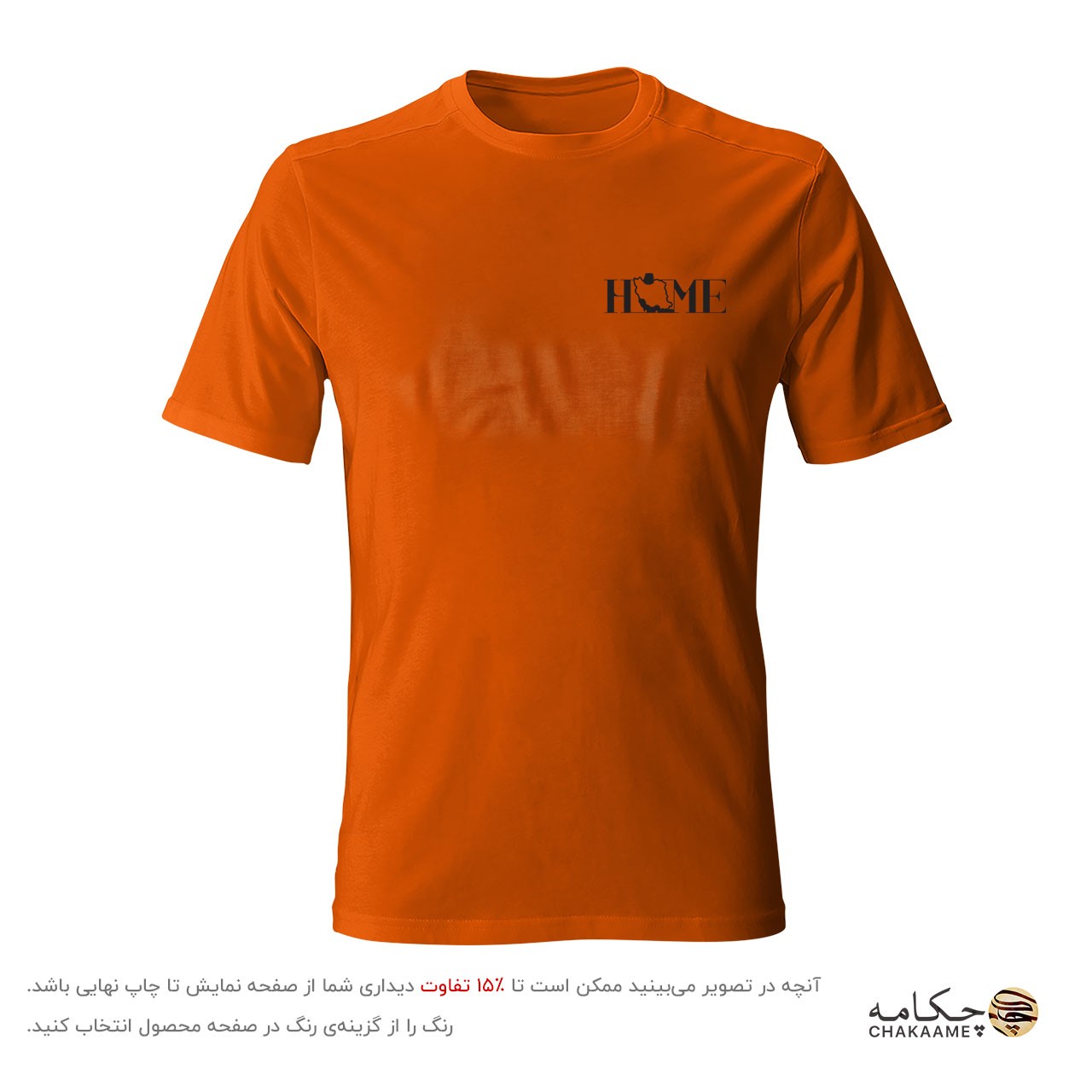 تیشرت طرح HOME ایران تیشرت طرح HOME ایران