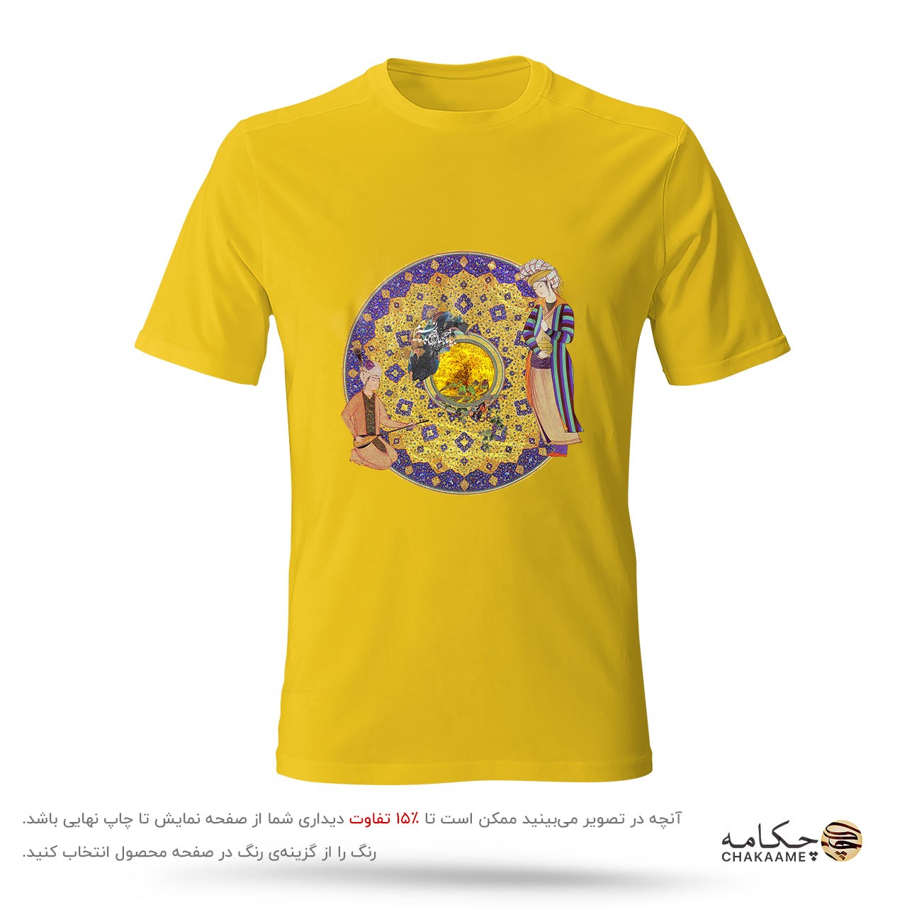 تیشرت طرح شاهنامه جهان را به بد نسپریم تیشرت طرح شاهنامه جهان را به بد نسپریم