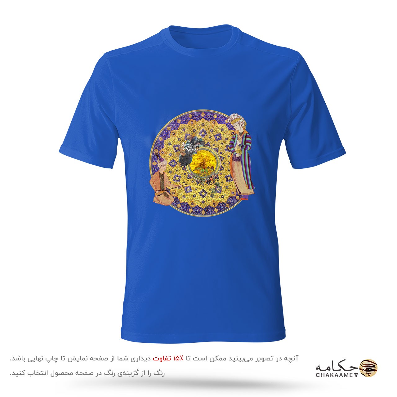 تیشرت طرح شاهنامه جهان را به بد نسپریم تیشرت طرح شاهنامه جهان را به بد نسپریم