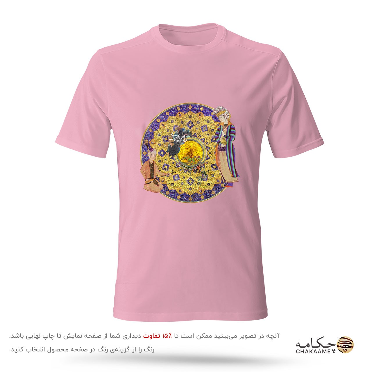 تیشرت طرح شاهنامه جهان را به بد نسپریم تیشرت طرح شاهنامه جهان را به بد نسپریم