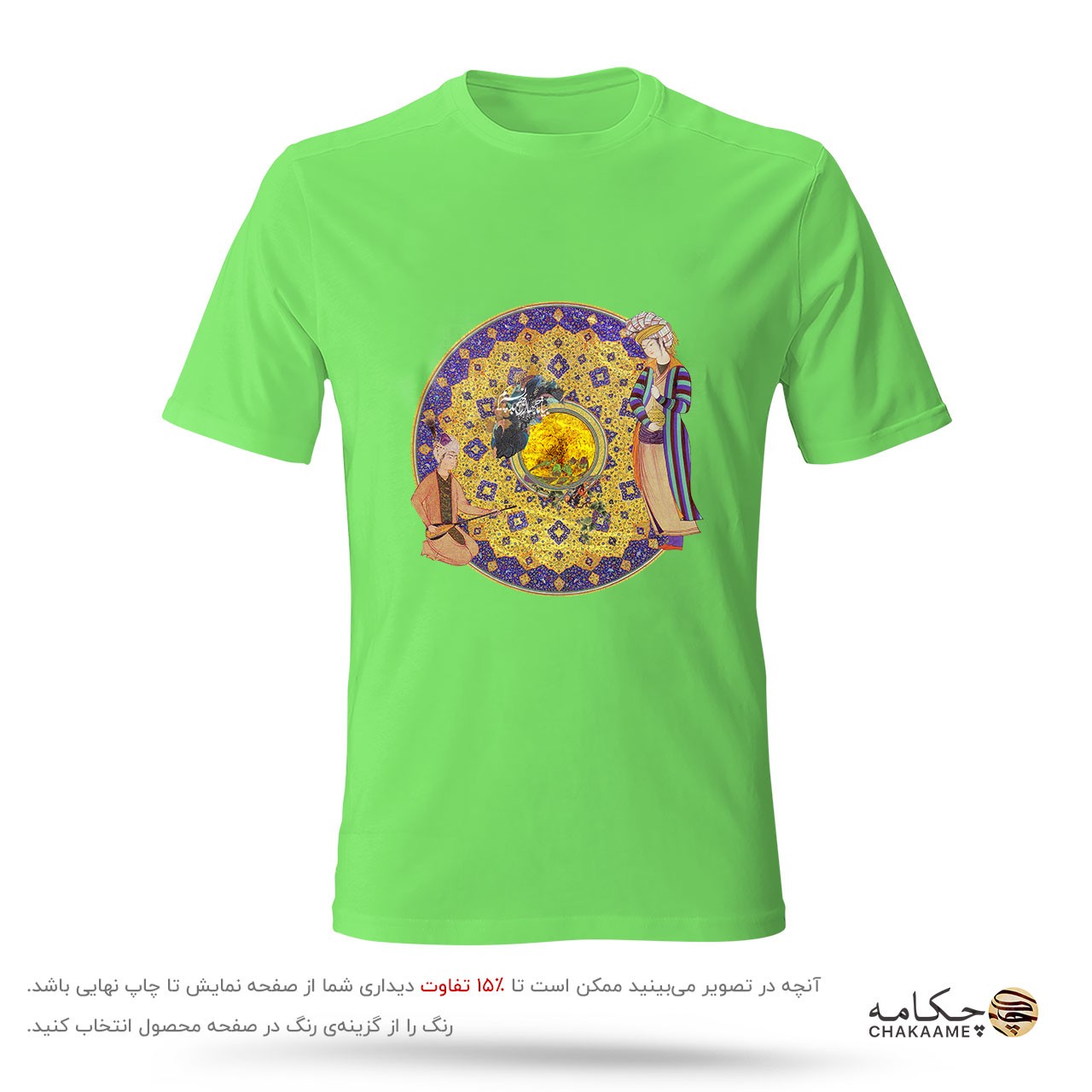 تیشرت طرح شاهنامه جهان را به بد نسپریم تیشرت طرح شاهنامه جهان را به بد نسپریم