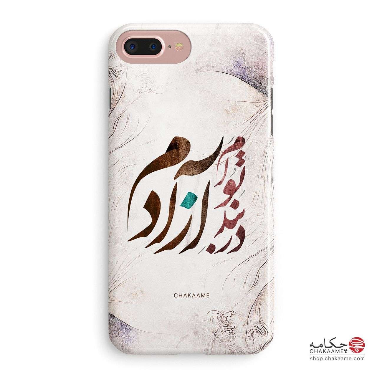 قاب موبایل در بند توام آزادم قاب موبایل در بند توام آزادم