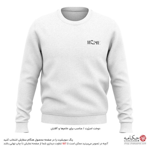 سویشرت طرح HOME ایران 2