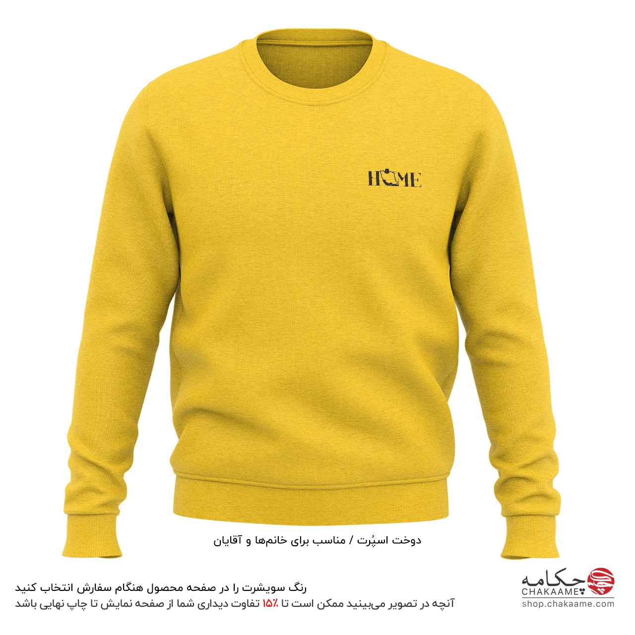 سویشرت طرح HOME ایران سویشرت طرح HOME ایران