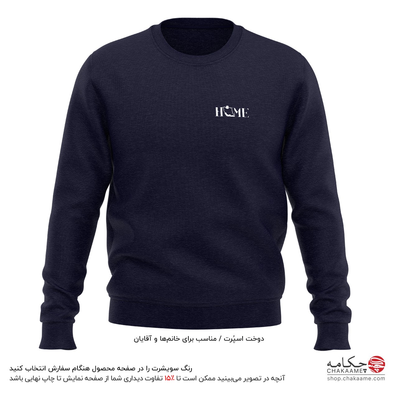 سویشرت طرح HOME ایران سویشرت طرح HOME ایران