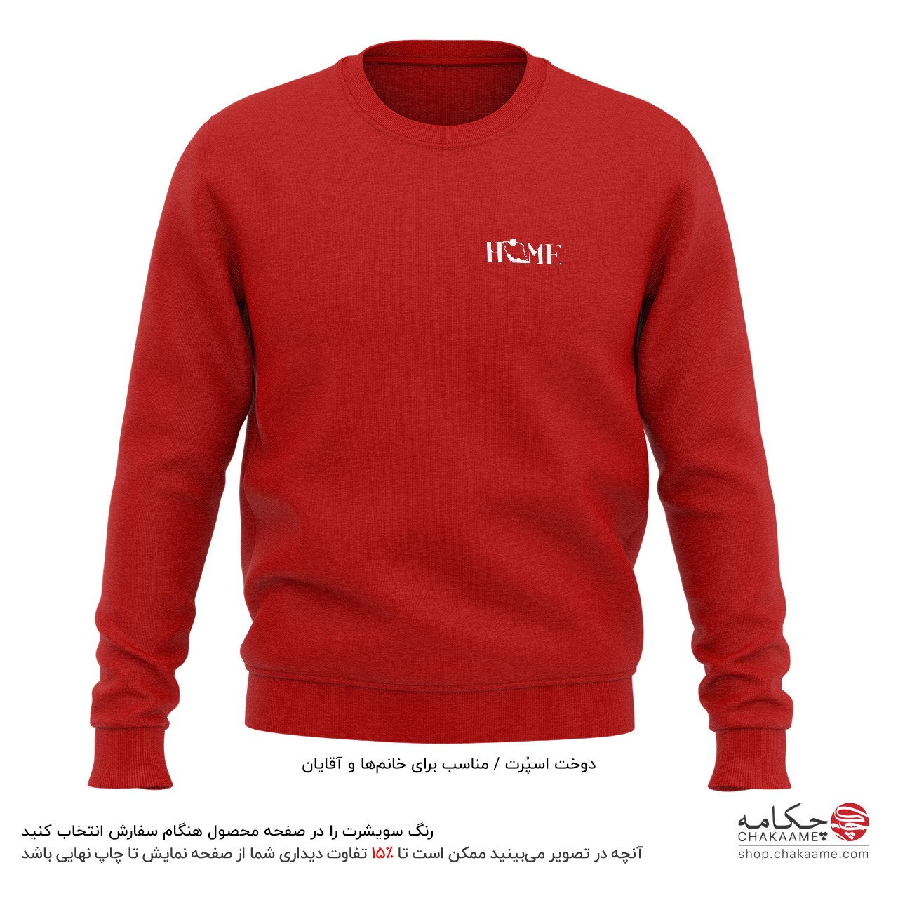سویشرت طرح HOME ایران سویشرت طرح HOME ایران