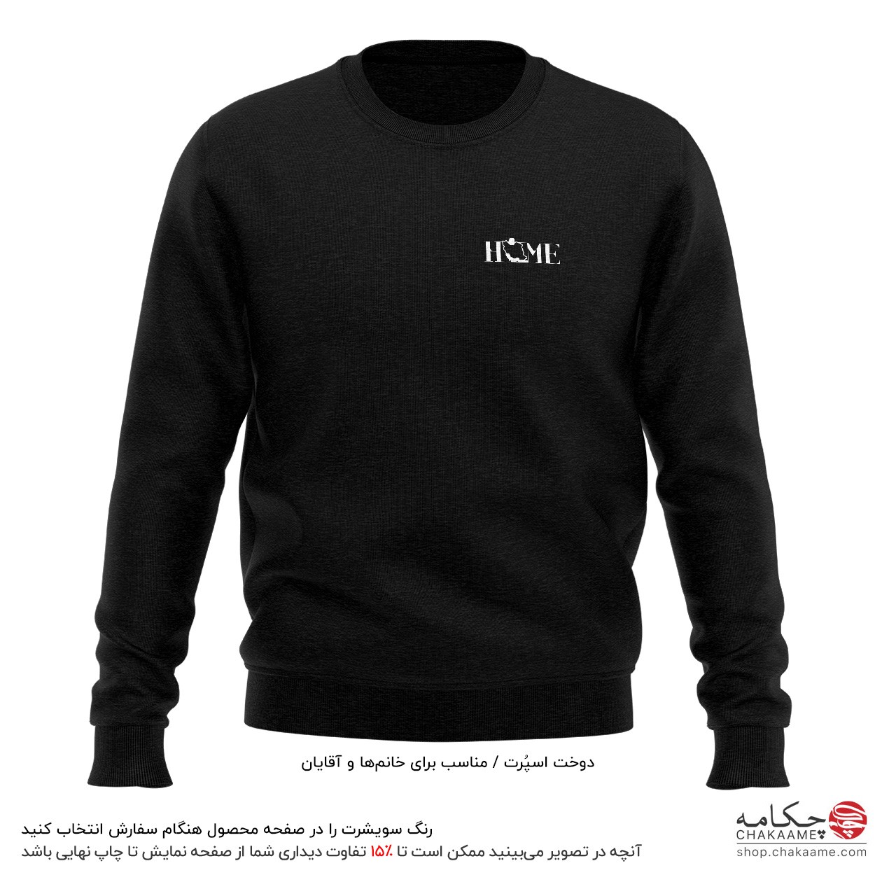 سویشرت طرح HOME ایران سویشرت طرح HOME ایران