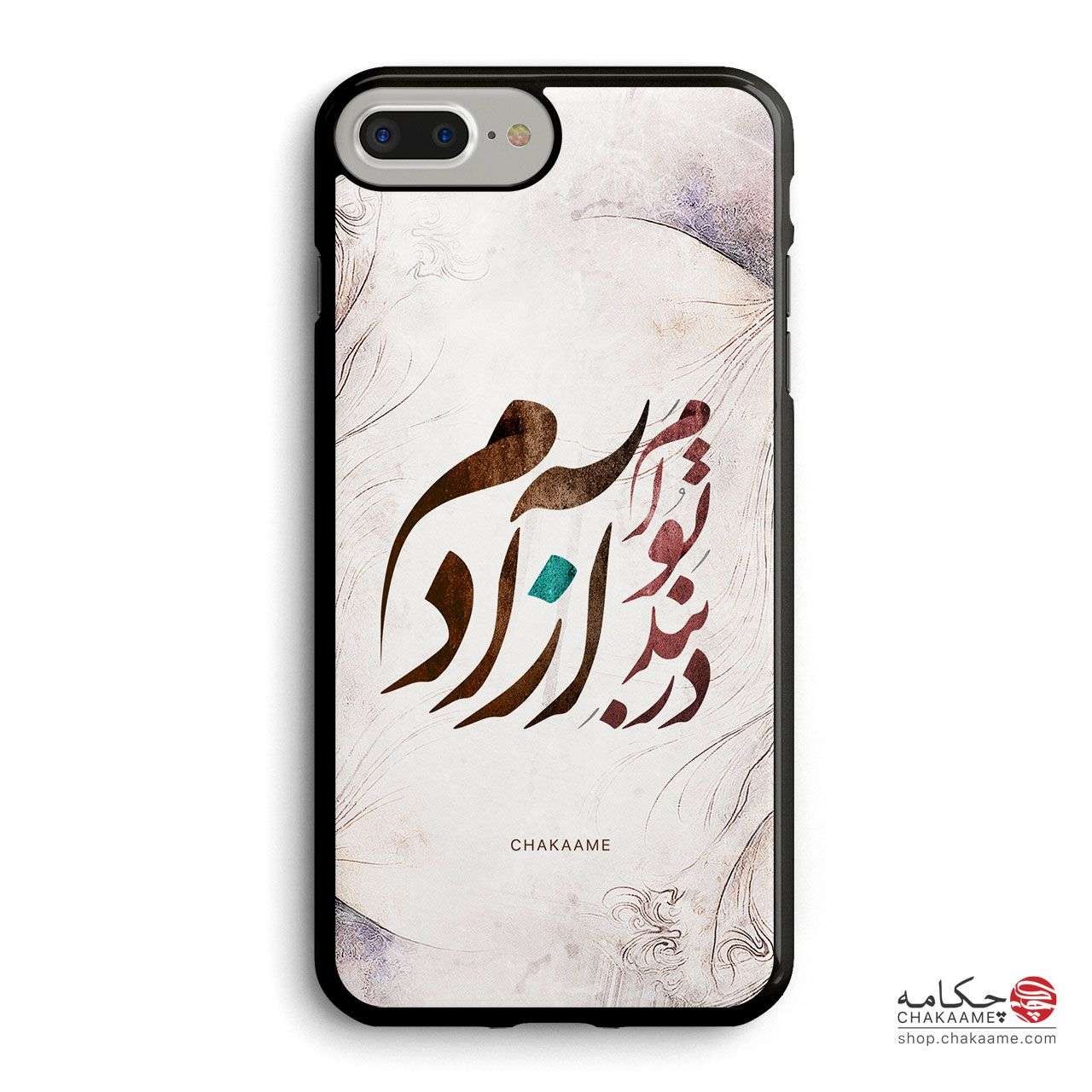 قاب موبایل در بند توام آزادم قاب موبایل در بند توام آزادم