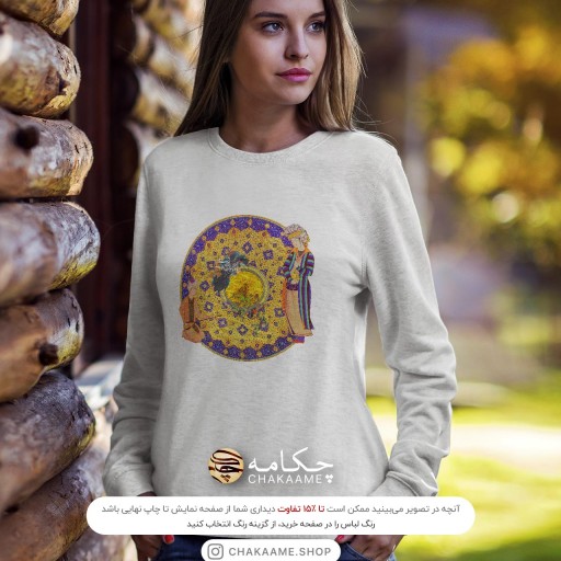 سویشرت طرح شاهنامه جهان را...