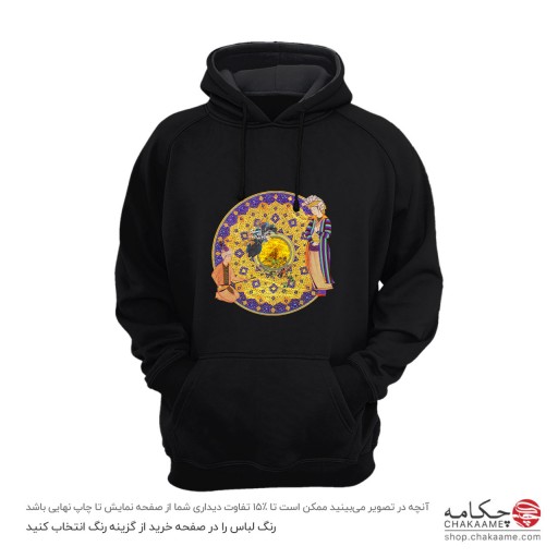 هودی طرح شاهنامه جهان را به... 2