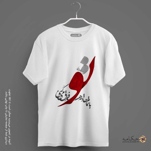 تیشرت دوخت راحت (اور سایز)...