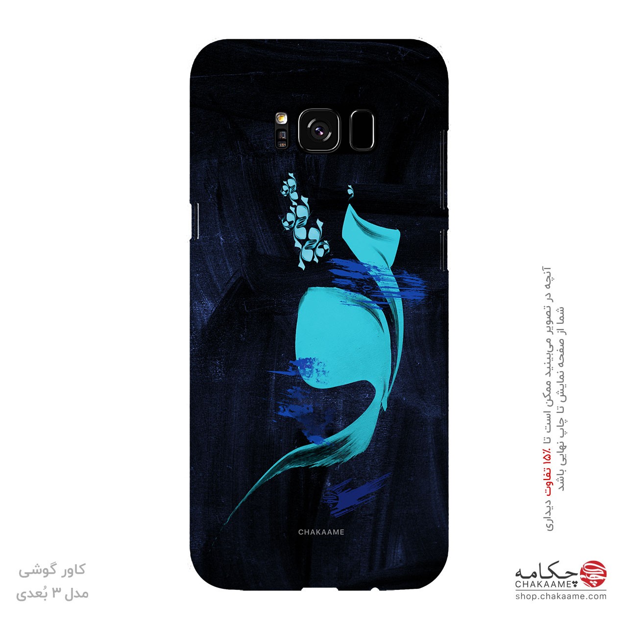 کاور گوشی طرح تو کاور گوشی طرح تو