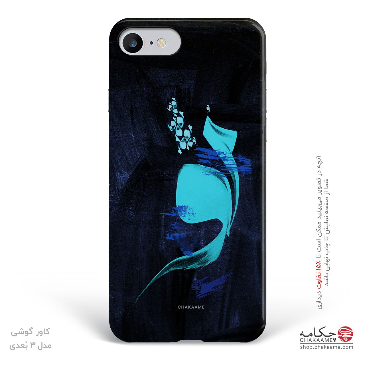 کاور گوشی طرح تو کاور گوشی طرح تو