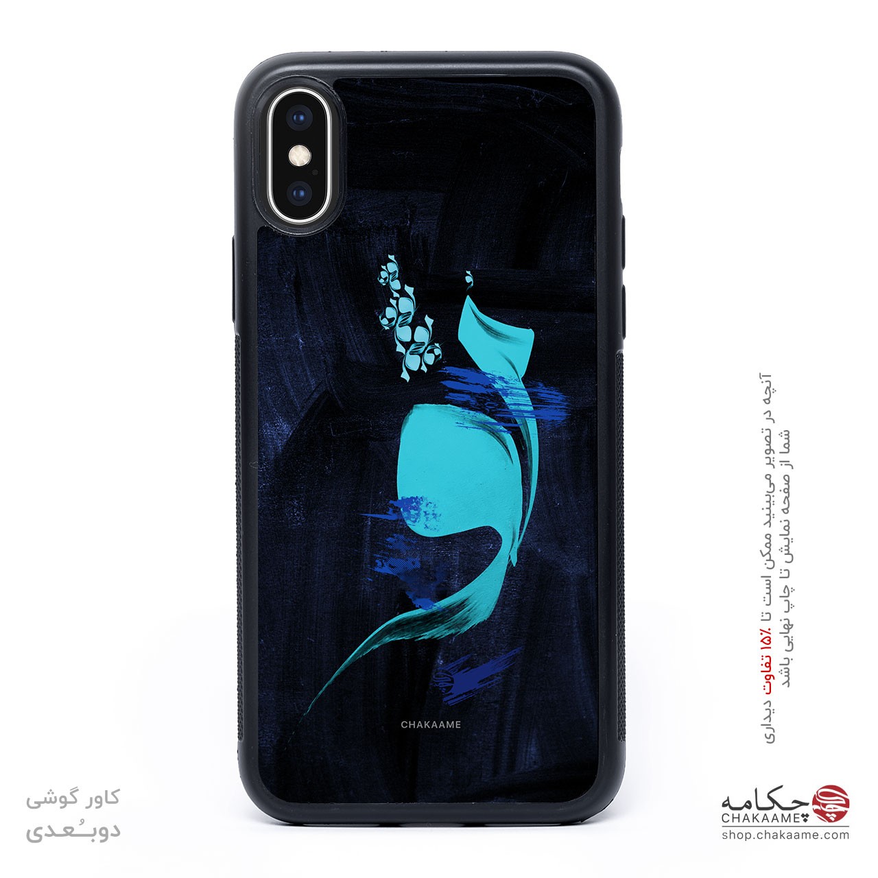 کاور گوشی طرح تو کاور گوشی طرح تو