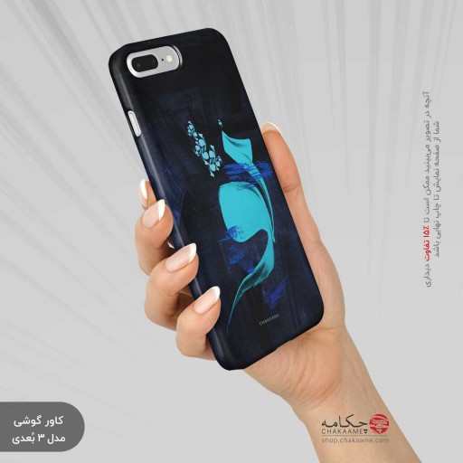 کاور گوشی طرح تو 2