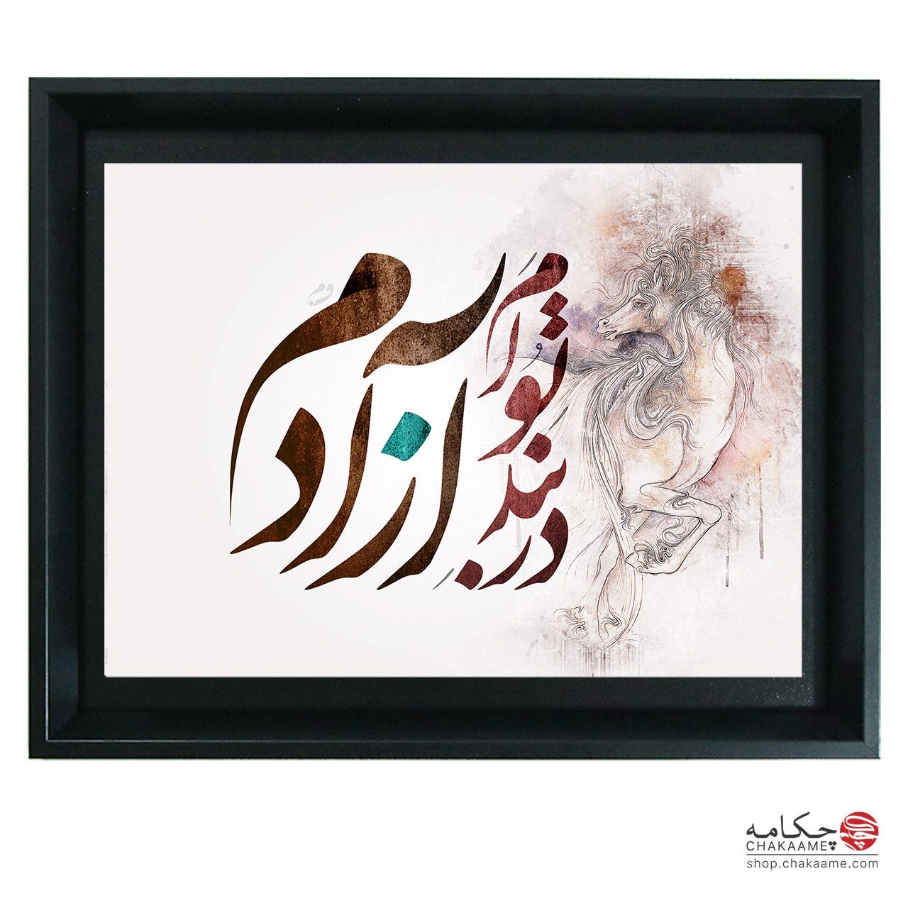 تابلو طرح در بند توام آزادم تابلو طرح در بند توام آزادم