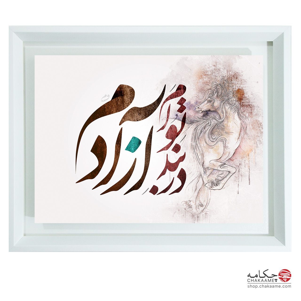 تابلو طرح در بند توام آزادم تابلو طرح در بند توام آزادم