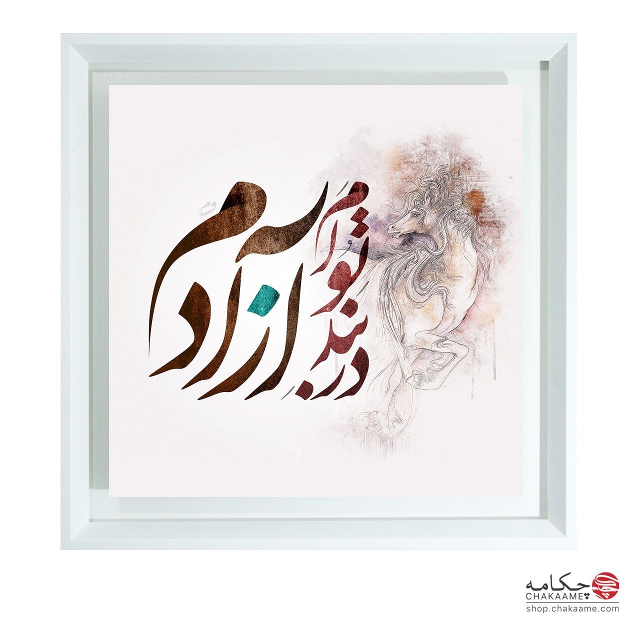 تابلو طرح در بند توام آزادم تابلو طرح در بند توام آزادم