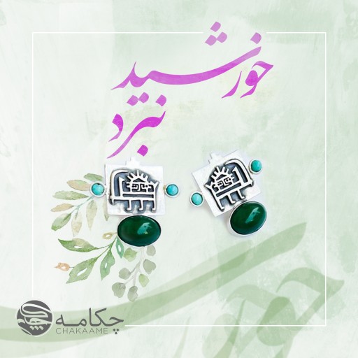 گوشواره طرح نبرد خورشید 2