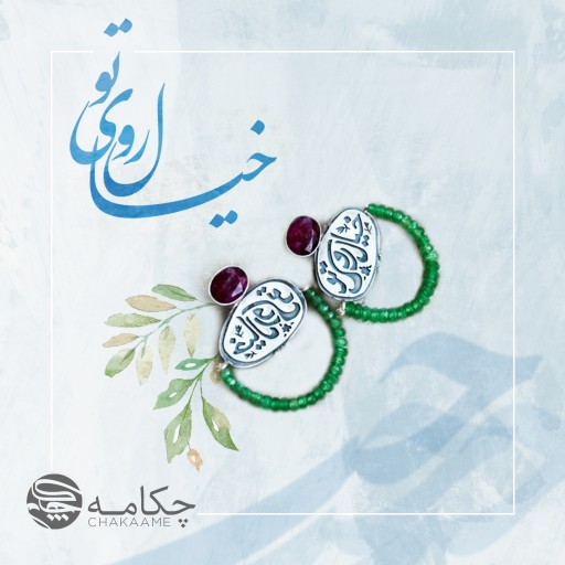 گوشواره طرح خیال روی تو