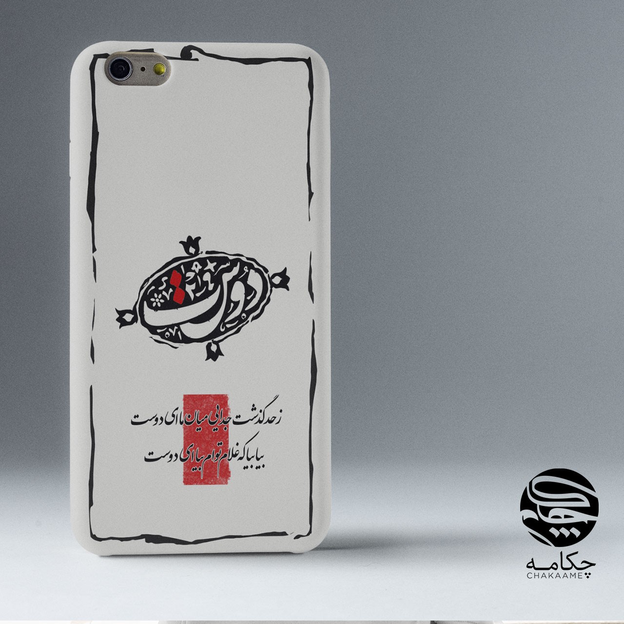 کاور گوشی طرح دوست سفید کاور گوشی طرح دوست سفید