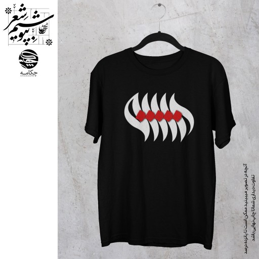 تیشرت طرح عشق نو 2