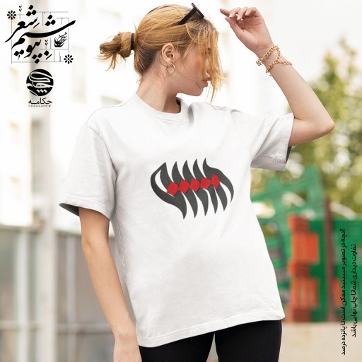 تیشرت طرح عشق نو