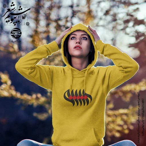 هودی طرح عشق نو