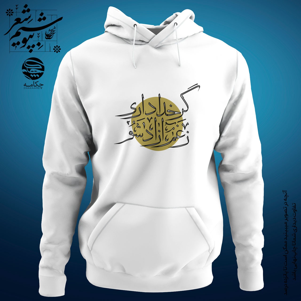 هودی طرح ز غم آزاد شو هودی طرح ز غم آزاد شو