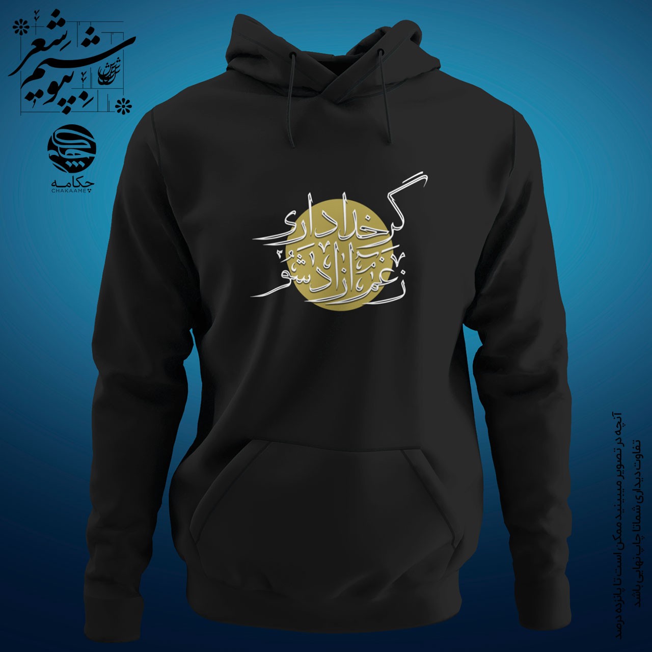 هودی طرح ز غم آزاد شو هودی طرح ز غم آزاد شو