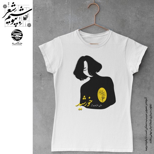 تیشرت طرح خورشید 2