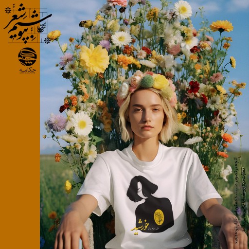 تیشرت طرح خورشید