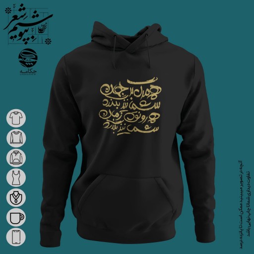 هودی طرح بگذرد 2