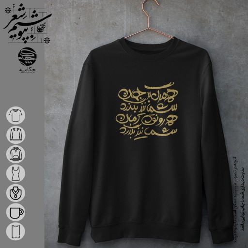 سویشرت طرح بگذرد