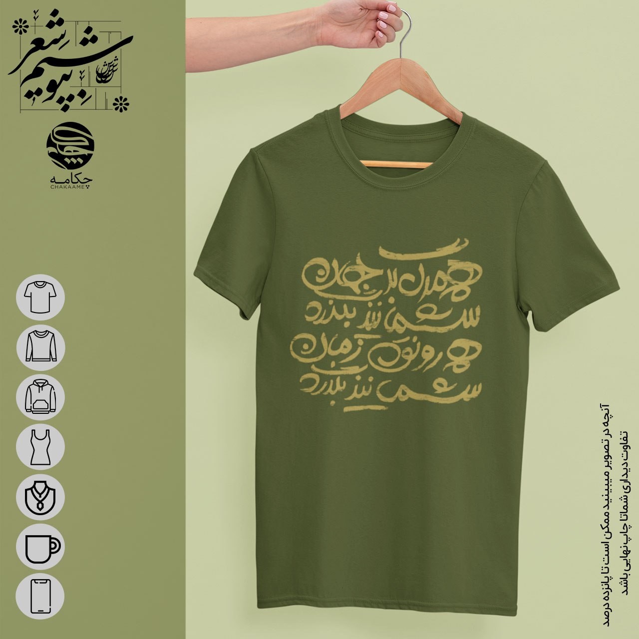 تیشرت طرح بگذرد تیشرت طرح بگذرد