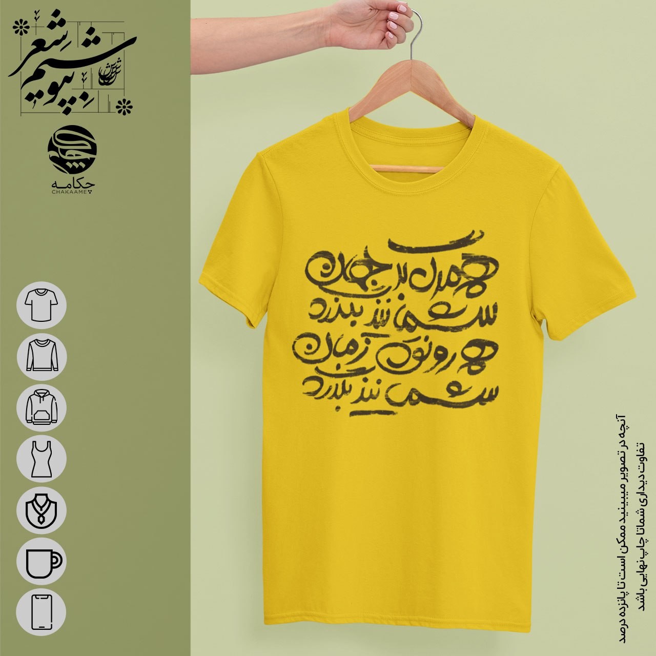 تیشرت طرح بگذرد تیشرت طرح بگذرد