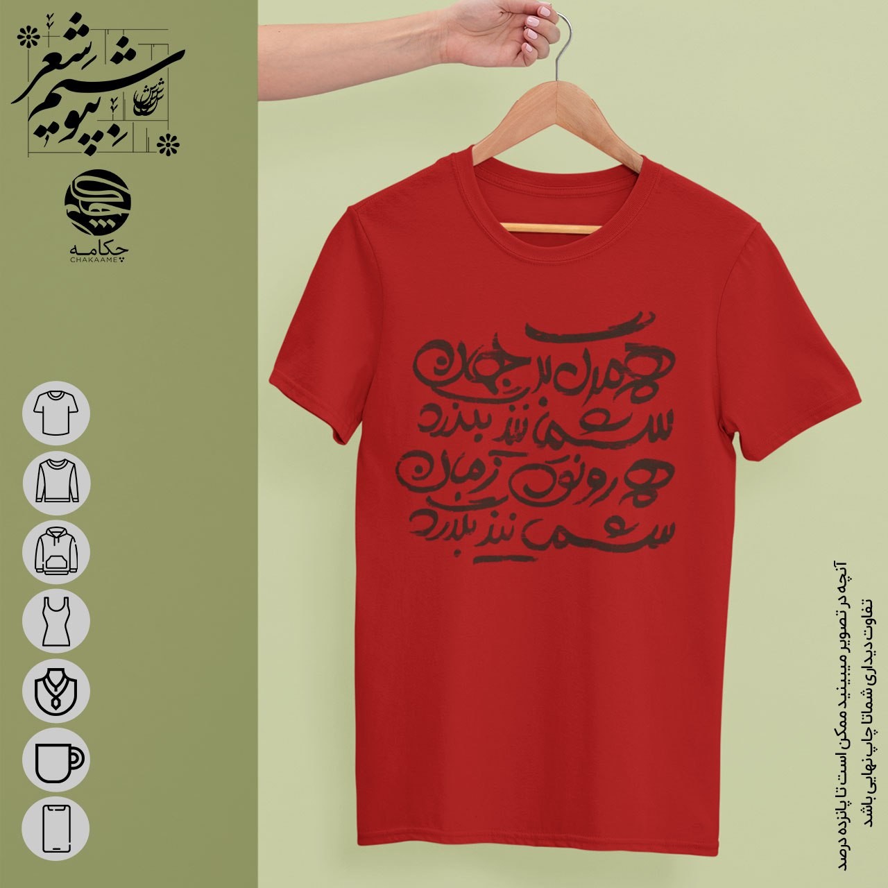 تیشرت طرح بگذرد تیشرت طرح بگذرد