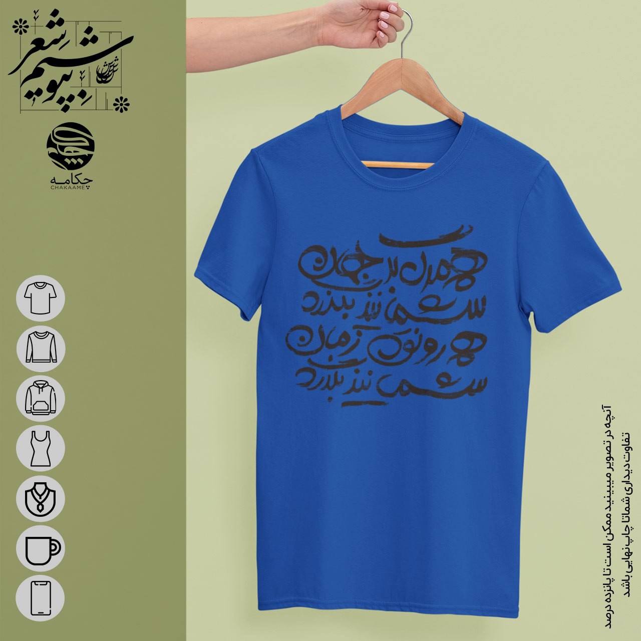 تیشرت طرح بگذرد تیشرت طرح بگذرد