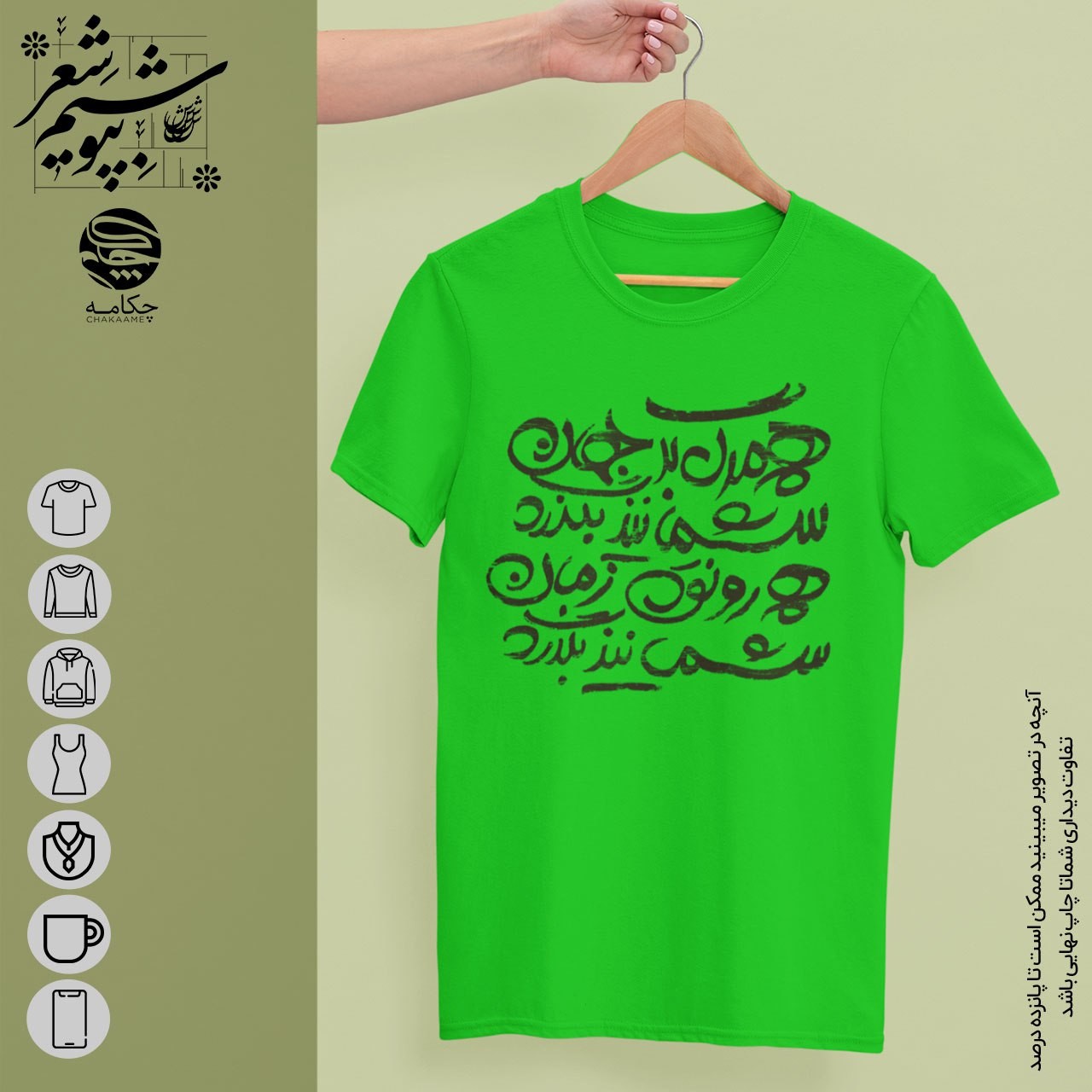 تیشرت طرح بگذرد تیشرت طرح بگذرد